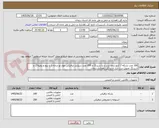 تصویر کوچک آگهی 100 عدد بشکه 7 کیلو بدون درب و با شبرنگ و 250 عدد سیلندر ترافیکی مواد نو درجه 1 با پیچ و رولپلاک و شبرنگ تحویل درب انبار اداره کل راهداری زنجان