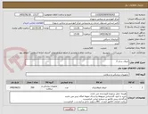 تصویر کوچک آگهی ایروی سایز 2