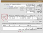 تصویر کوچک آگهی ایروی سایز 3