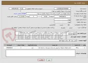 تصویر کوچک آگهی عملیات ساخت، نصب، تعمیرات و لوله‌کشی‌های تاسیساتی و ساختمانی بازدید الزامی تلفن هماهنگی 09145748621
