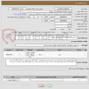تصویر کوچک آگهی برد اصلی Process Unit طبق شرح فایل پیوست