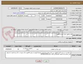 تصویر کوچک آگهی فاشیاکلوژر یکبار مصرف 50عدد