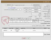 تصویر کوچک آگهی CIRCUIT BREAKER & CONTACTOR