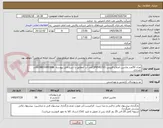 تصویر کوچک آگهی تعداد 50عدد ماشین اصلاح فلیپس (QP6542/10)ضد آب /مطابق با شرح فایل پیوسته  08633492846/آقای نامداری