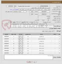 تصویر کوچک آگهی میز و صندلی اداری طبق مشخصات پیوست