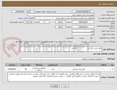 تصویر کوچک آگهی کاور جسد بزرگسال                   50 عدد