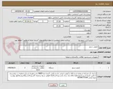 تصویر کوچک آگهی خلوص سنج