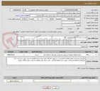 تصویر کوچک آگهی تعمیرات دوره ای منزل سازمانی 357