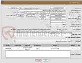 تصویر کوچک آگهی خرید یاس هلندی ...  طبق اسناد استعلام