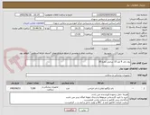 تصویر کوچک آگهی رول باند 9 متر 15 سانتی نمره 30