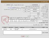 تصویر کوچک آگهی خرید درخت برگ بو  طبق اسناد استعلام