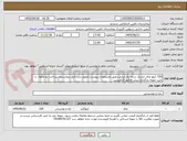 تصویر کوچک آگهی 150 کیلو چای خشک درجه یک ایرانی،طبق مشخصات پیوست،تحویل درب انبار بیمارستان،پرداخت دو ماهه، با تایید نمونه،بارگزاری پیش فاکتور الزامیست