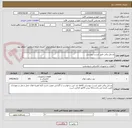 تصویر کوچک آگهی وسایل برقی طبق لیست پیوستی