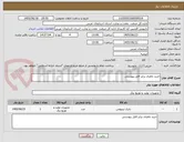 تصویر کوچک آگهی خرید باطری برابر فایل پیوستی 
