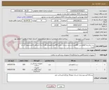 تصویر کوچک آگهی ست پلاسما zytفرزیس 200عدد/سدیم سیترات دیالیز 400عدد/انقضاحداقل2 سال/حداقل 15عددنمونه ارسال گردد/