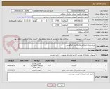 تصویر کوچک آگهی خرید سندان و چکش ماسه ساز خرگوشی