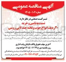 تصویر کوچک آگهی خرید ۲۰ ردیف انواع چوب و تخته چند لایی روسی