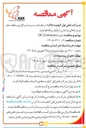 تصویر کوچک آگهی خرید DC Contactor