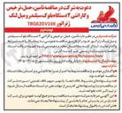 تصویر کوچک آگهی تأمین، حمل، ترخیص و گارانتی ۲ دستگاه بلوک سیلندر و میل لنگ ژنراتور