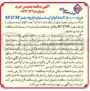 تصویر کوچک آگهی خرید ۲,۵۰۰,۰۰۰ عدد انواع کیسه سیمان با پارچه سفید AD STAR