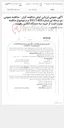 تصویر کوچک آگهی آگهی عمومی ارزیابی کیفی مناقصه گران - مناقصه عمومی دو مرحله ای شماره 931/1405 م م موضوع مناقصه عبارت است از خرید سه دستگاه آنالایزر رطوبت