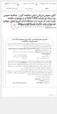 تصویر کوچک آگهی آگهی عمومی ارزیابی کیفی مناقصه گران - مناقصه عمومی دو مرحله ای شماره 930/1405 م م موضوع مناقصه عبارت است از خرید یک دستگاه اندازه گیری میزان سولفید هیدروژن نفت خام به همراه لوازم مربوطه