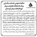 تصویر کوچک آگهی خدمات سنگ زنی رینگ ها، غلطک ها و تراست رولر کوره کارخانه سیمان کردستان