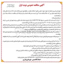 تصویر کوچک آگهی تهیه، حمل و پخش آسفالت معابر