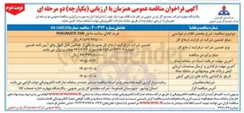 تصویر کوچک آگهی خرید کالای ساخت داخل PENUMATIC FAN
