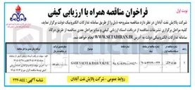 تصویر کوچک آگهی GATE VALVE & BALL VALVE