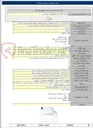 تصویر کوچک آگهی ۱۴۰۵/۰۵ تجدید مناقصه عمومی دو مرحله ای همراه با ارزیابی کیفی خرید لوله پلی اتیلن در سایزهای مختلف