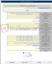 تصویر کوچک آگهی مزایده فروش کالای اسقاط ۱۰۰۵۰۹۲۷۳۴۰۰۰۰۰۲ -۱۴۰۵۱۰۰۳۰۳۱۴