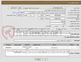 تصویر کوچک آگهی اقلام جوشکاری 9 قلم ( 1800 مورد )مطابق تقاضای پیوست .02123381986 رضایی- سجادی 