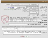 تصویر کوچک آگهی کیت تعمیراتی سیلندر پرس هیدرولیک 50تن مطابق تقاضای پیوست . 02123381986 - رضایی - سجادی 