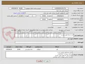 تصویر کوچک آگهی قند و شکر طبق پیوست