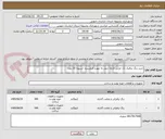 تصویر کوچک آگهی خرید رنگ ترافیک تک جزئی-کرایه حمل به عهده فروشنده -تسویه 20 روزه
