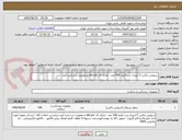 تصویر کوچک آگهی سیفتی باکس 5 لیتری درب قرمز 540 عدد -دارای کد ircو uid و عضویت درسایت آیمد