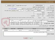 تصویر کوچک آگهی پروژه خط کشی عابر پیاده معابر سطح شهر 