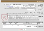 تصویر کوچک آگهی تعمیر و رفع عیب بوستر هوا