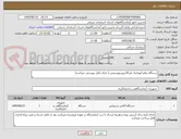 تصویر کوچک آگهی دستگاه تمام اتوماتیک اتو آلانیزوربیوشیمی ( دارای فایل پیوستی میباشد)