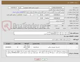 تصویر کوچک آگهی تایر و تیوب و دور نوار سایز 12/24 پسرو 8 عدد
تایر و تیوب و دور نوار سایز 325/95/24 پیشرو 2 عدد