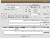 تصویر کوچک آگهی 250 عدد کتری برقی با کیفیت مرغوب و به شرح مشخصات پیوست