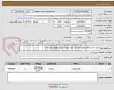 تصویر کوچک آگهی خرید یک دستگاهد خودرو آریسان 2 جهت آمبولانس صفر کیلومتر رنگ سفید
