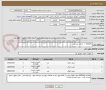 تصویر کوچک آگهی 0430301  /  شافت میز دوار