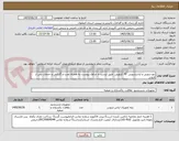 تصویر کوچک آگهی پتو شویی و لباسشویی  70 کیلویی  طبق لیست و جداول پیوست به همراه نصب و گارانتی و خدمات پس از فروش 