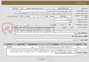 تصویر کوچک آگهی تعمیرات و بازسازی کف و رنگ آمیزی دیوارهای کارگاه الکترونیک و ابزار دقیق کارون کارگاه 2 (شرکت ملی حفاری ایران)