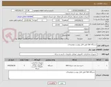 تصویر کوچک آگهی دستگاه San طبق فایل پیوست وتوضیحات