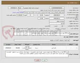 تصویر کوچک آگهی تیراژ 300 هزار نسخه اندازهA4- محل تحویل مشهد - هزینه حمل با فروشنده -