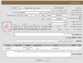 تصویر کوچک آگهی گاز نخدار و ساده