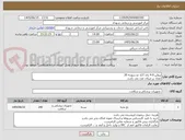 تصویر کوچک آگهی پرولن 0-4 راند 1/2 دو سوزنه 20
تعداد بر مبنای عدد می باشد